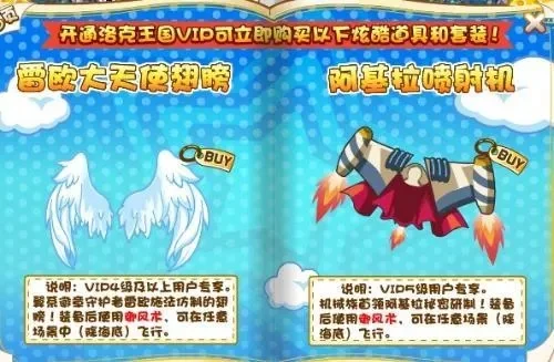 洛克王国翅膀获取攻略：商城购买、任务抽取、场景挑战、活动赢取、材料合成方法全解析