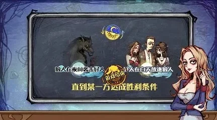 狼人杀内鬼策略解析：快速移动、破坏设施、隐藏身份等技巧攻略
