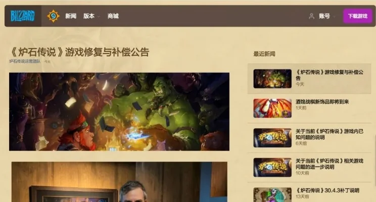 炉石传说预购退款攻略：账号登录、申请条件及处理时间