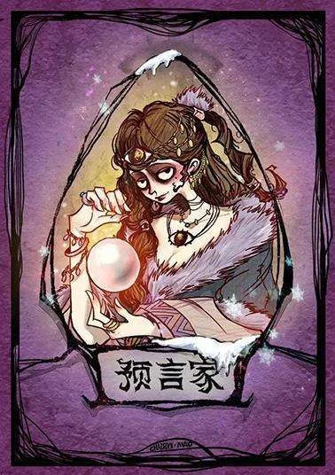 狼人杀预言家攻略：核心技巧、策略与心态调整