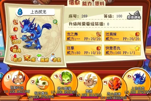 洛克王国霹雳龙高效练级攻略：10-100级技巧与技能搭配