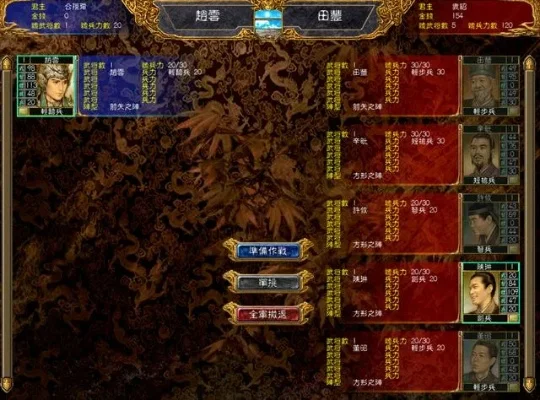 三国群英传6攻略大全-三国群英传6攻略指南