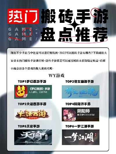 搬砖散人推荐手游排行榜-轻松手游搬砖榜