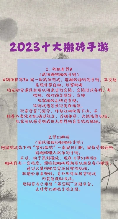 手游推荐排行榜搬砖攻略-手游搬砖赚钱攻略