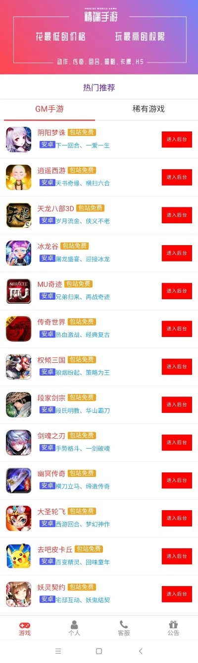 高画质低卡手游排行榜-高画质低卡手游推荐
