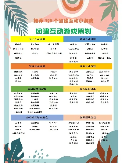 户外互动游戏排行榜名称-户外游戏趣味排行
