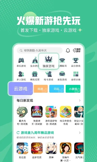 996游戏盒子排行榜-游戏旅行体验指南