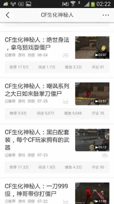cf手游生化魅力排行榜-cf手游生化角色排行