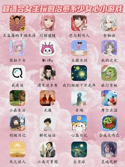 女生游戏推荐手游排行榜-女性玩家热门手游榜