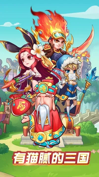 q版三国回合手游排行榜-Q萌三国策略手游排行
