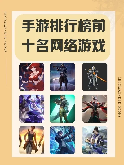 手游网游大全排行榜下载-手游网游排行榜指南