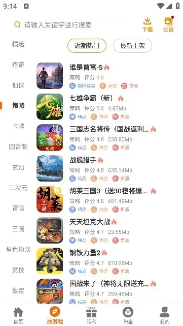 传奇三端互通手游排行榜-传奇三端互通手游排行
