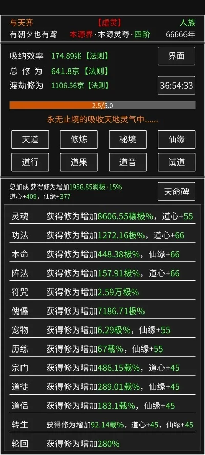大话手游修为排行榜最新-大话手游修为提升指南