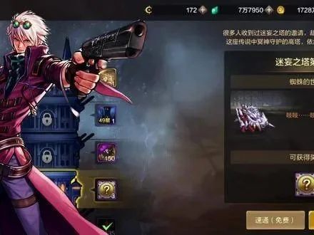 dnf 手游男枪打造-DNF手游男枪打造攻略
