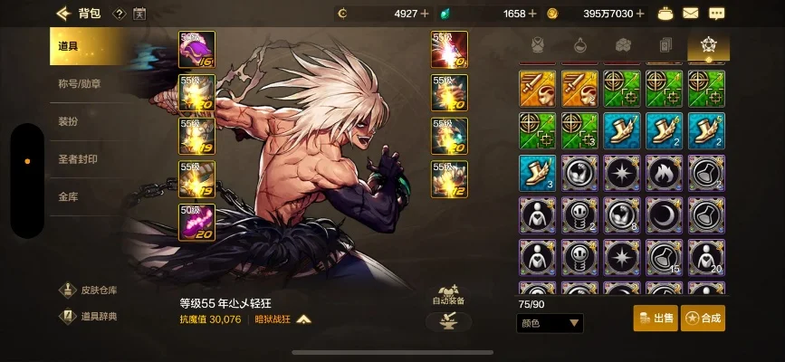 dnf手游3万9抗魔-DNF手游抗魔3万9进阶指南
