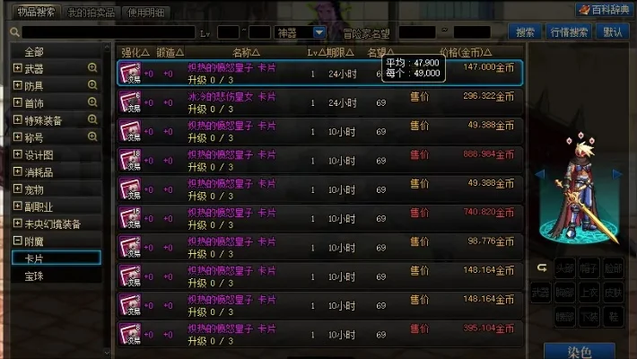 dnf怎么附魔卡片-dnf附魔卡片获取与使用