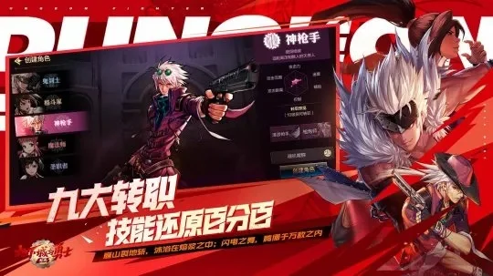 dnf七周年手游版-DNF手游七周年庆典