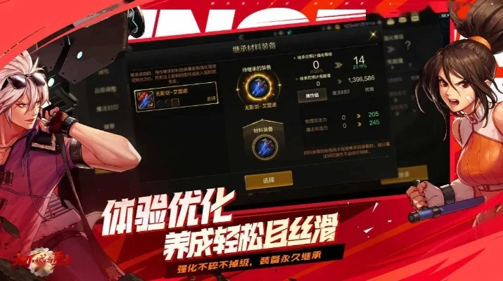 dnf手游不删档下载-不删档开启永恒冒险