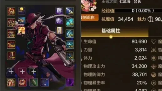 dnf手游暗杀套属性