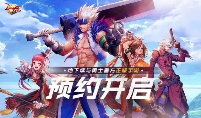 dnf手游每周几刷新-DNF手游福利时间表