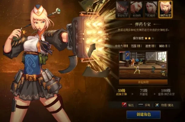 dnf手游有女弹药吗