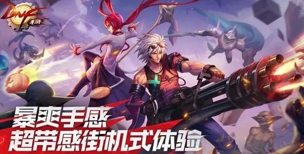 dnf手游电脑同步吗-DNF手游电脑同步指南