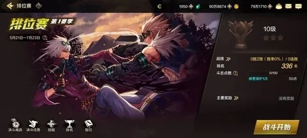 dnf手游怎么pvp-dnf手游PVP攻略