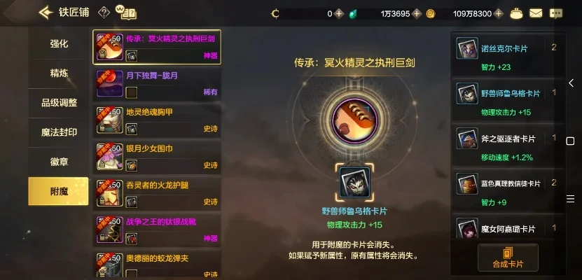 dnf手游天启者附魔-天启者附魔指南