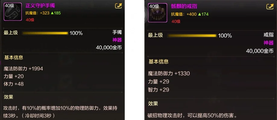 dnf手游大枪用骨戒-大枪骨戒深度解析