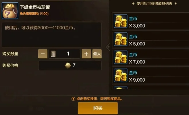 dnf手游金库扩展券-金库扩展券：冒险关键