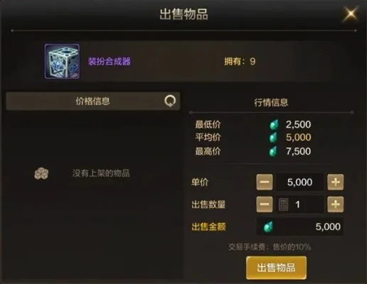 dnf手游拍卖行货币-DNF手游拍卖币攻略
