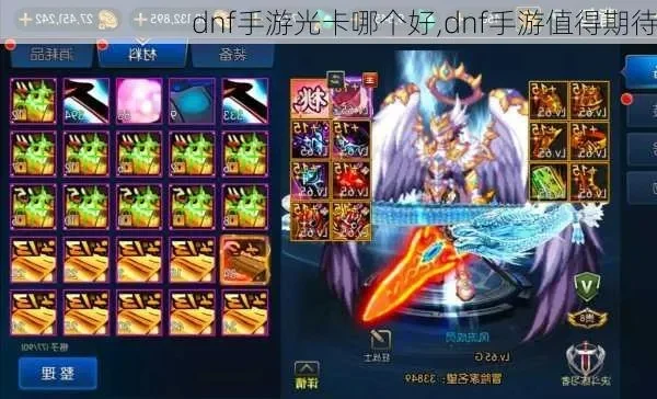 dnf手游光卡加什么-光卡加法提升战力