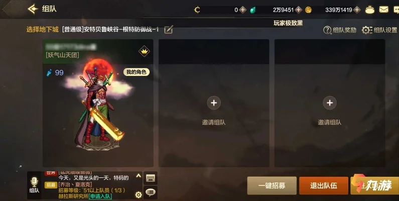 dnf手游组队怎么玩-提升dnf组队乐趣
