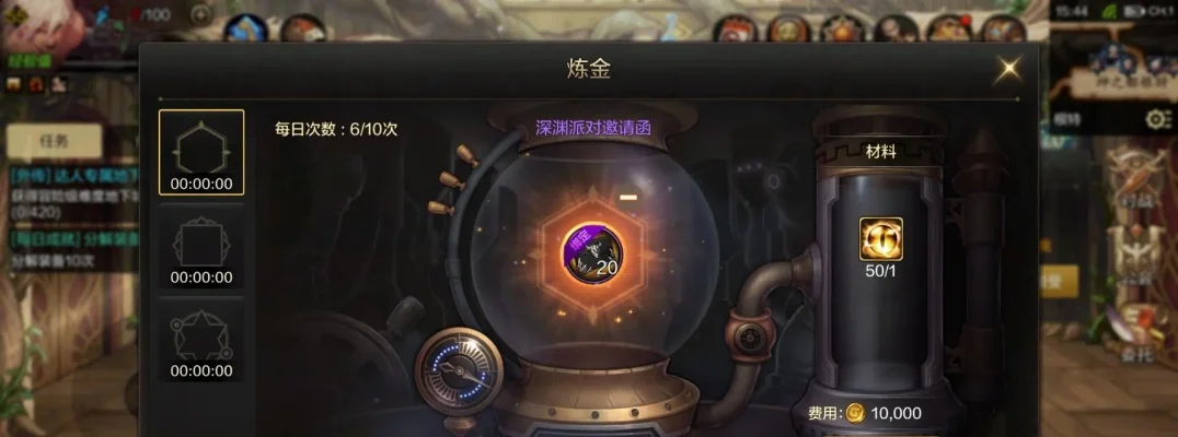 dnf手游深渊刷点券