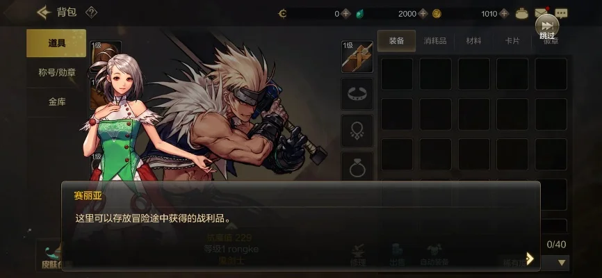 dnf手游如何提前玩