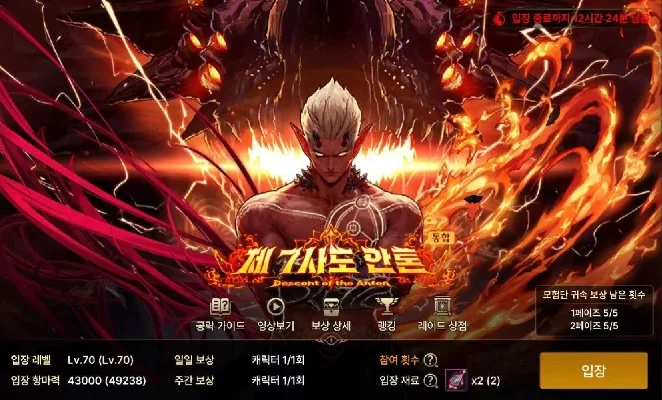 dnf手游安图恩教程-安图恩副本通关指南