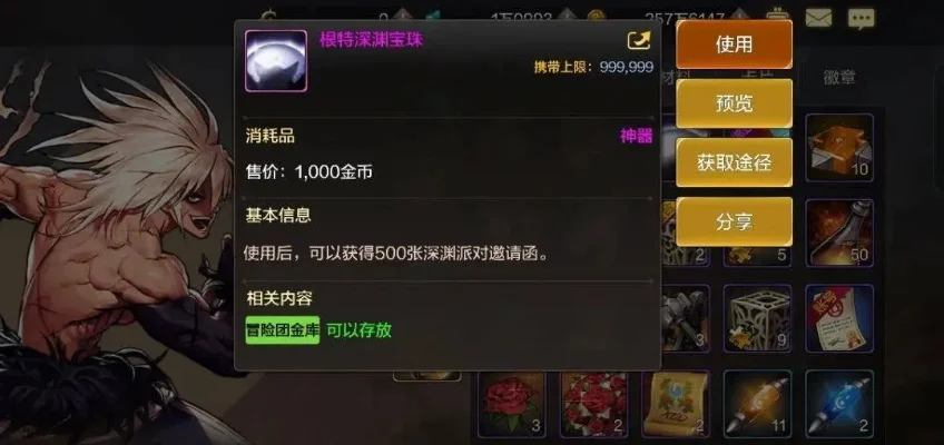 dnf手游宝珠怎样用-宝珠使用指南