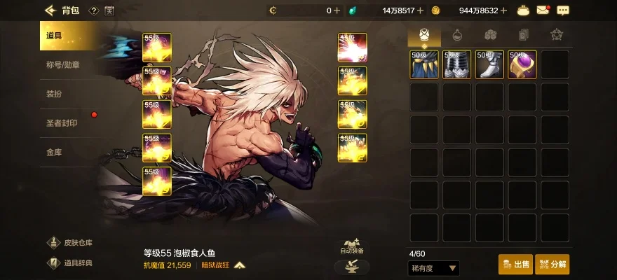 dnf手游武神暗黑套-武神暗黑套荣耀象征