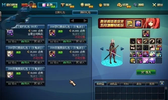 dnf手游女鬼升级卷-DNF女鬼升级指南