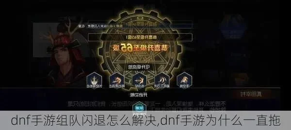 dnf手游攻坚队聊天-dnf攻坚队虚拟旅行