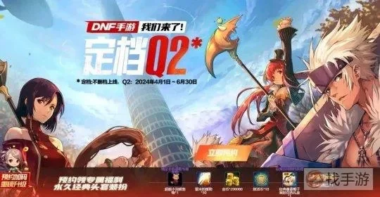 dnf手游活动进不去-玩家困于DNF活动门外