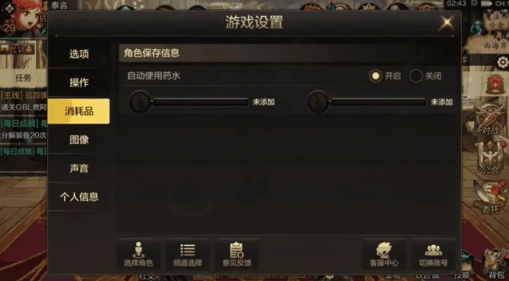 dnf手游状态栏隐藏-隐藏状态栏技巧解析