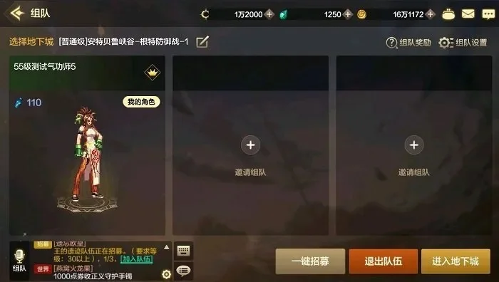 dnf手游品质调整箱-dnf品质调整箱探索