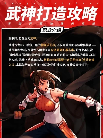 dnf手游武神难练吗-武神难练需多练