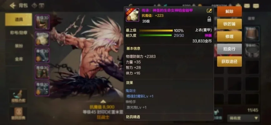 dnf手游好装备图文