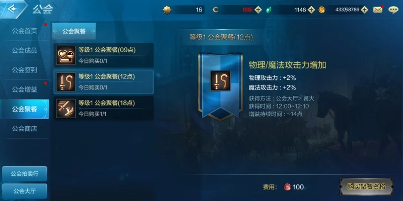 dnf手游怎么创公会-DNF手游创建公会指南