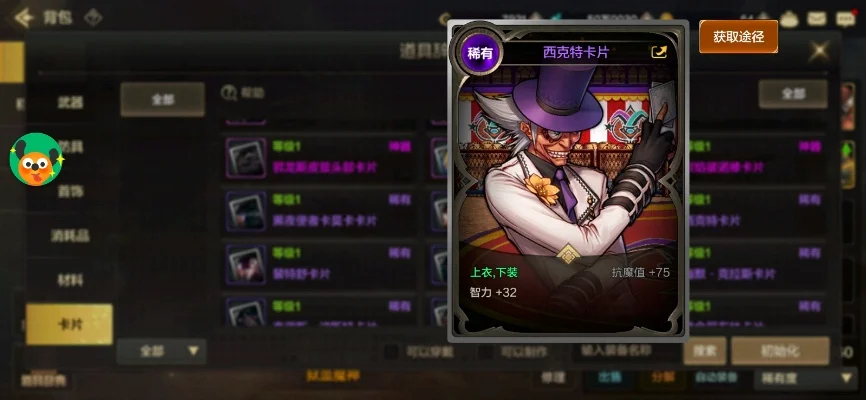 dnf手游卡片怎么弄