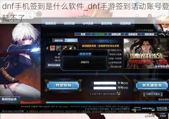 dnf手游账号没激活-激活账号全攻略
