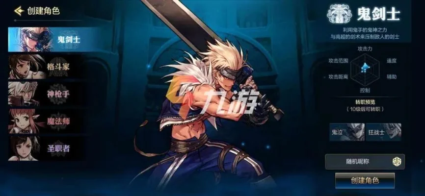 dnf手游女战士攻略-女战士进阶攻略指南