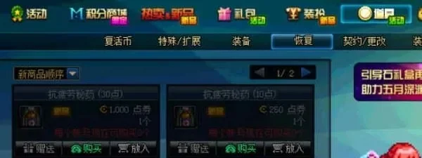 dnf手游疲劳药获取-DNF疲劳药获取攻略